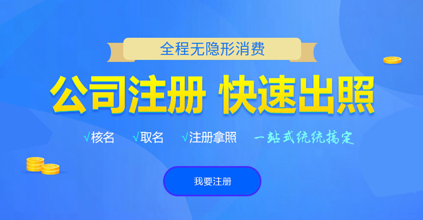 汤旺河悦旭注册公司网