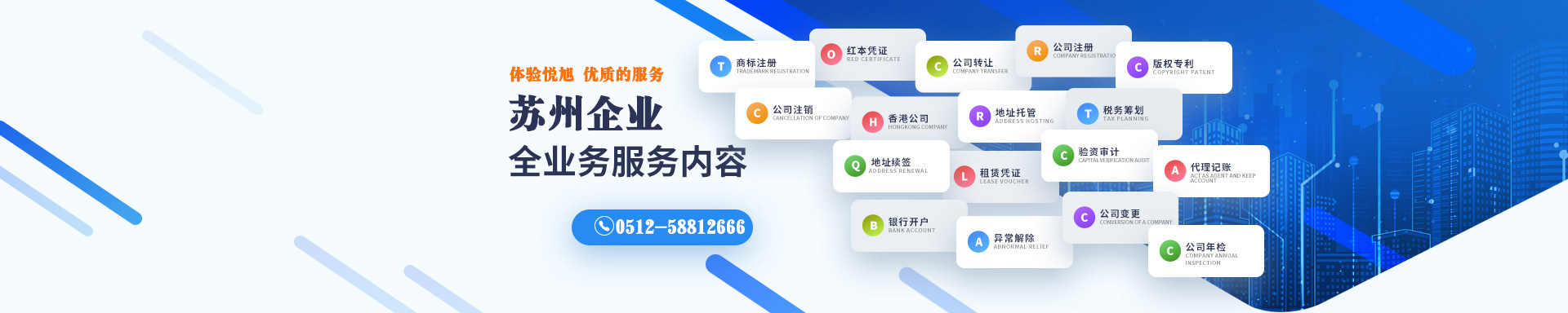 汤旺河悦旭注册公司网
