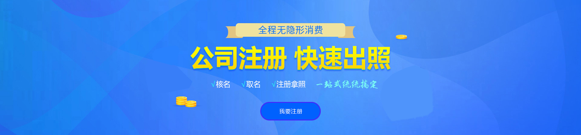 汤旺河注册公司网